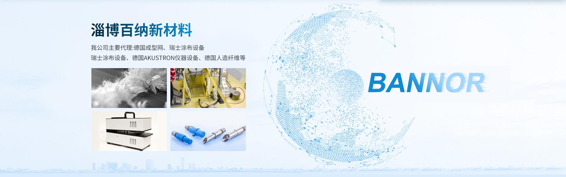 e乐彩线路检测 聚酯成型网 化学品混合器